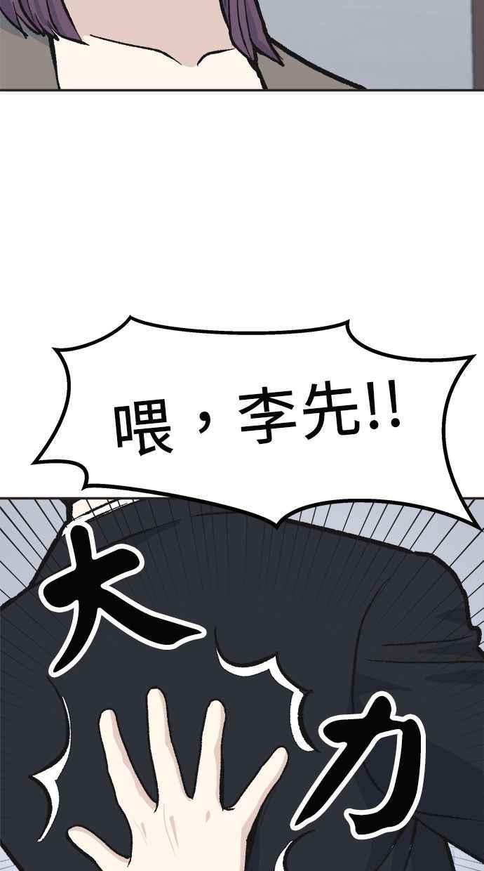 地球观察者 第33话 药瓶 第51页