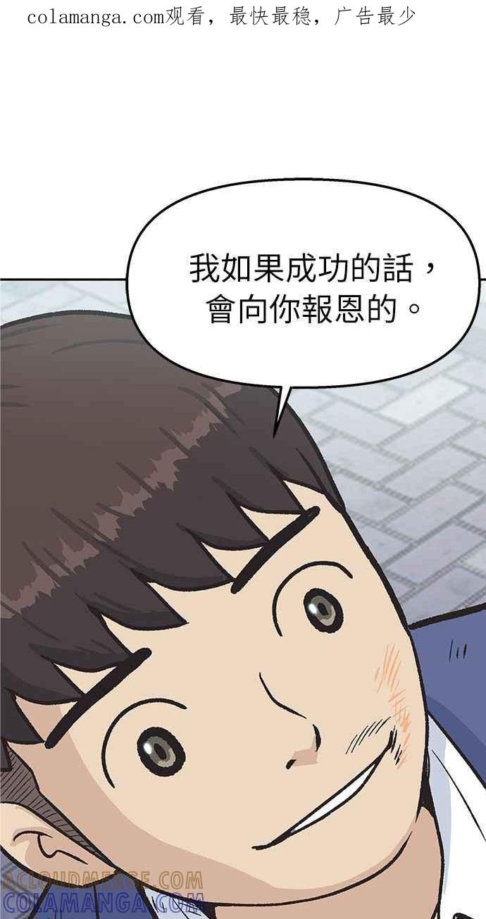 地球观察者 第33话 药瓶 第1页