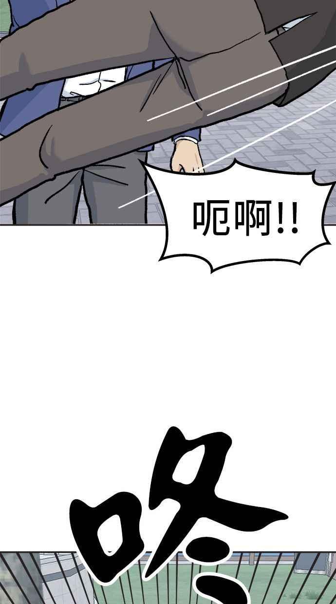 地球观察者 第33话 药瓶 第14页