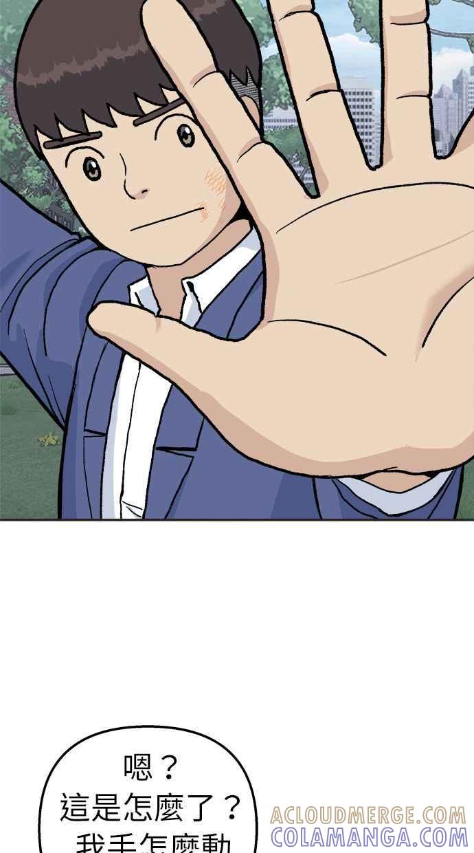 地球观察者 第33话 药瓶 第4页
