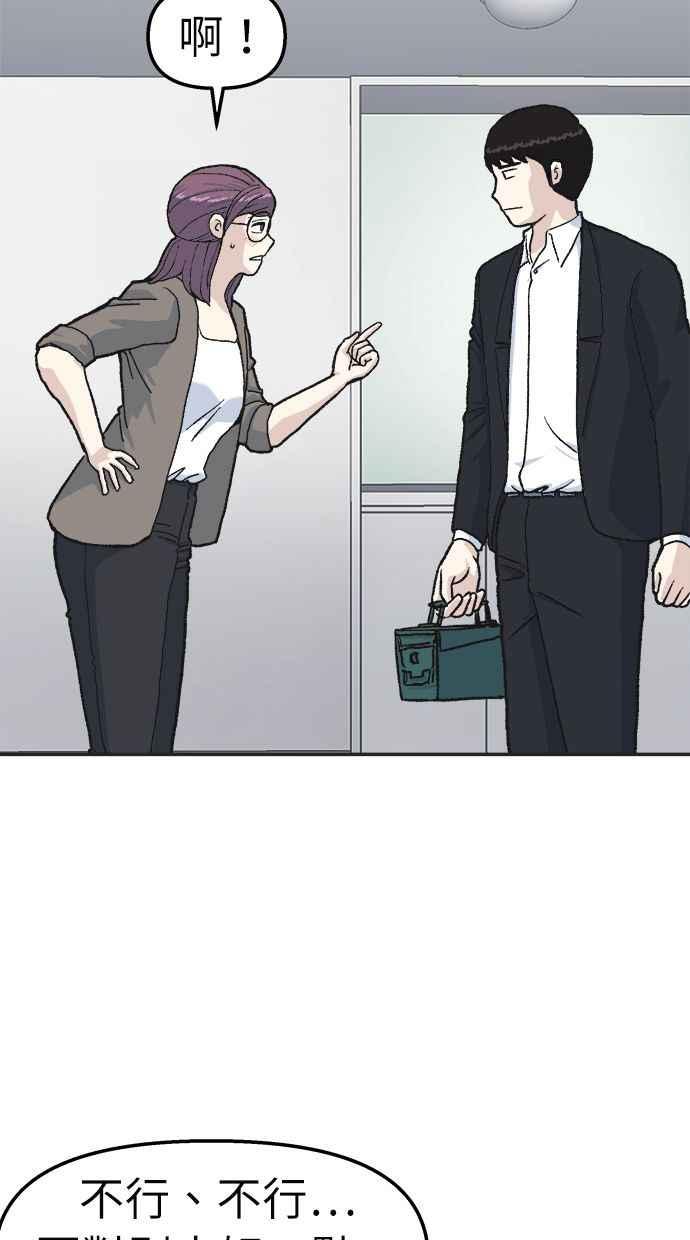 地球观察者 第33话 药瓶 第60页
