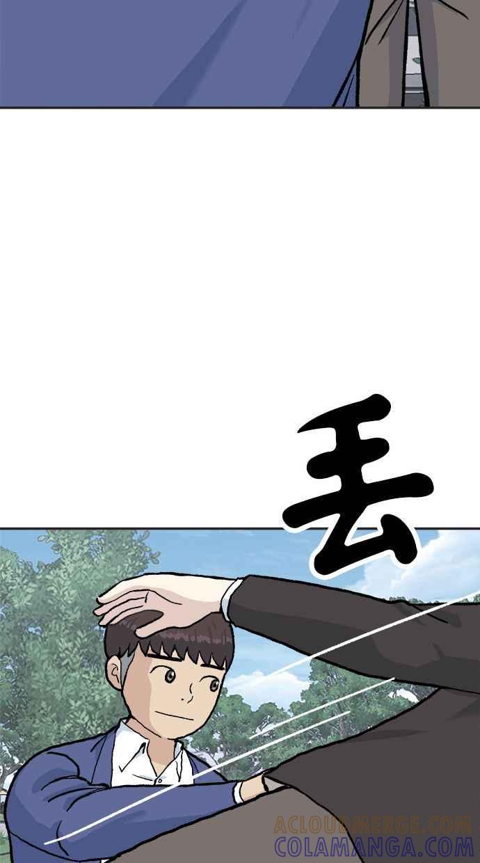 地球观察者 第33话 药瓶 第13页