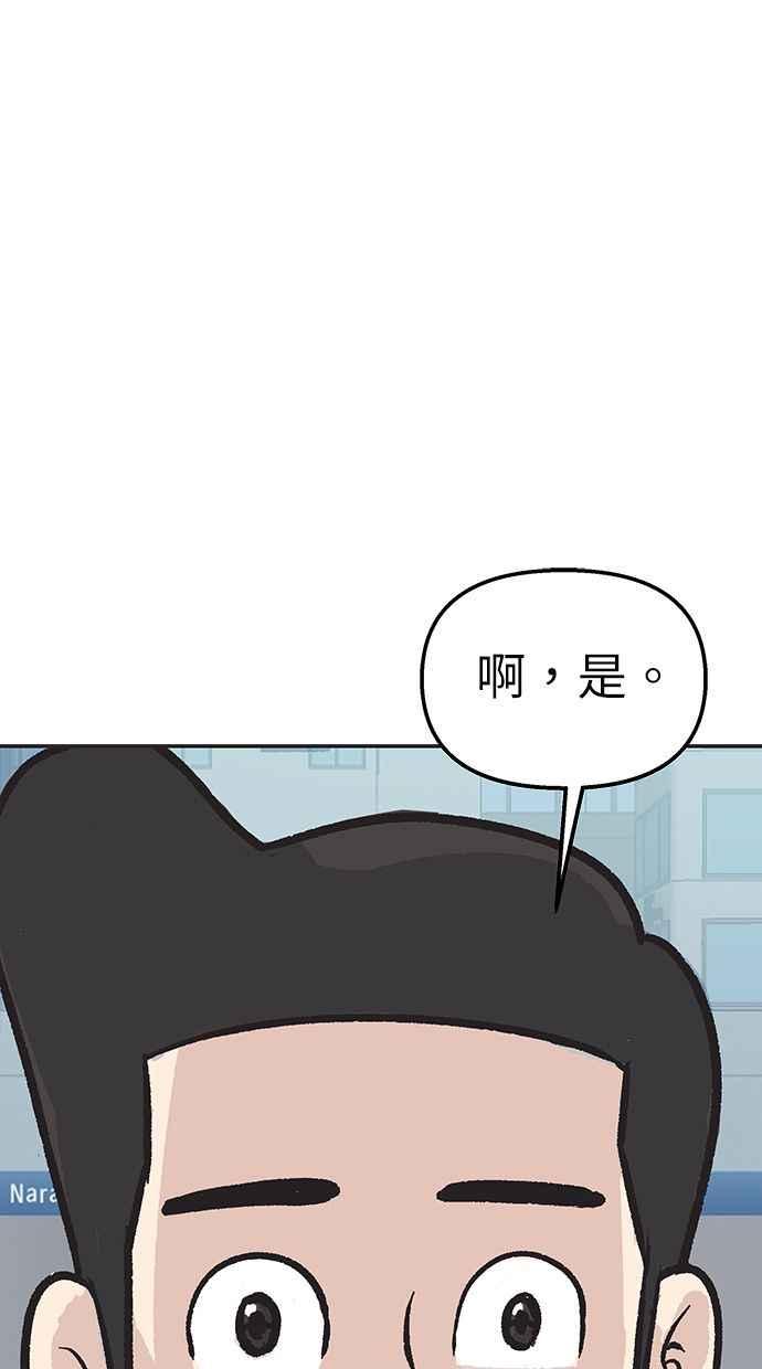 地球观察者 第33话 药瓶 第96页