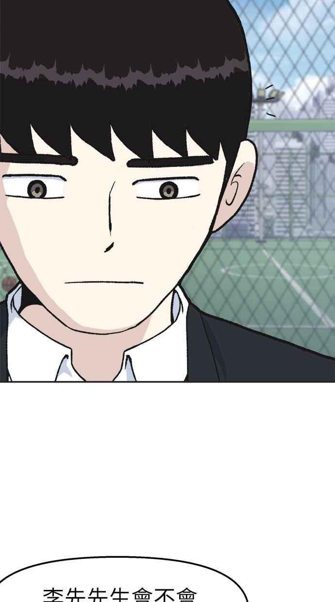 地球观察者 第33话 药瓶 第80页