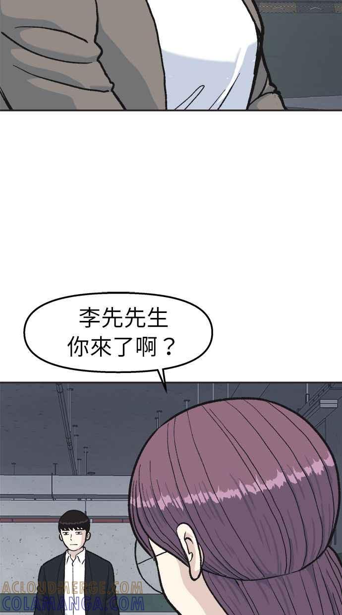 地球观察者 第33话 药瓶 第28页