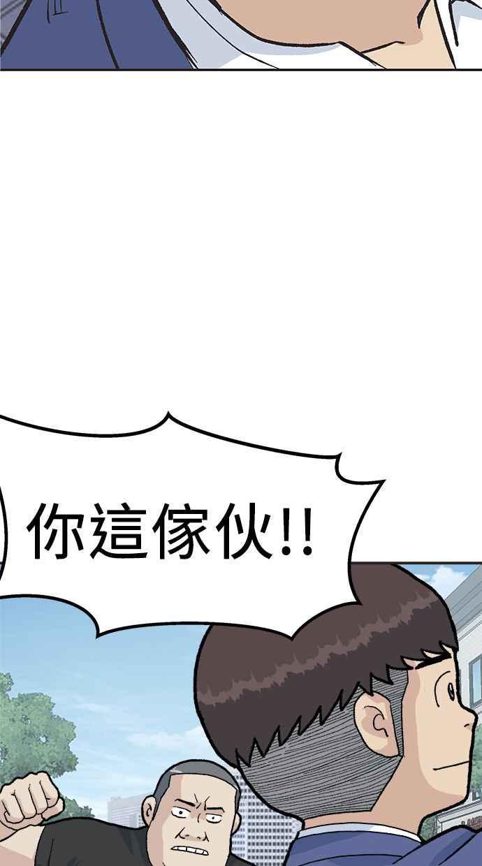 地球观察者 第33话 药瓶 第2页