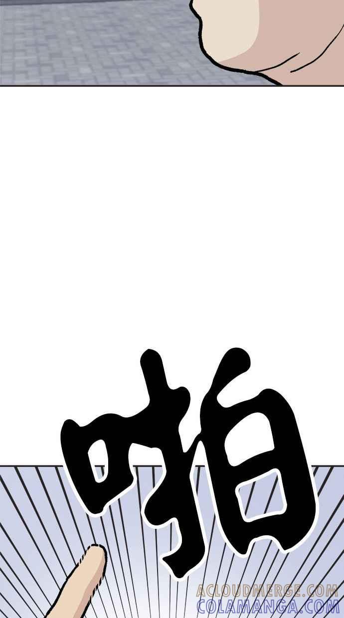 地球观察者 第33话 药瓶 第7页