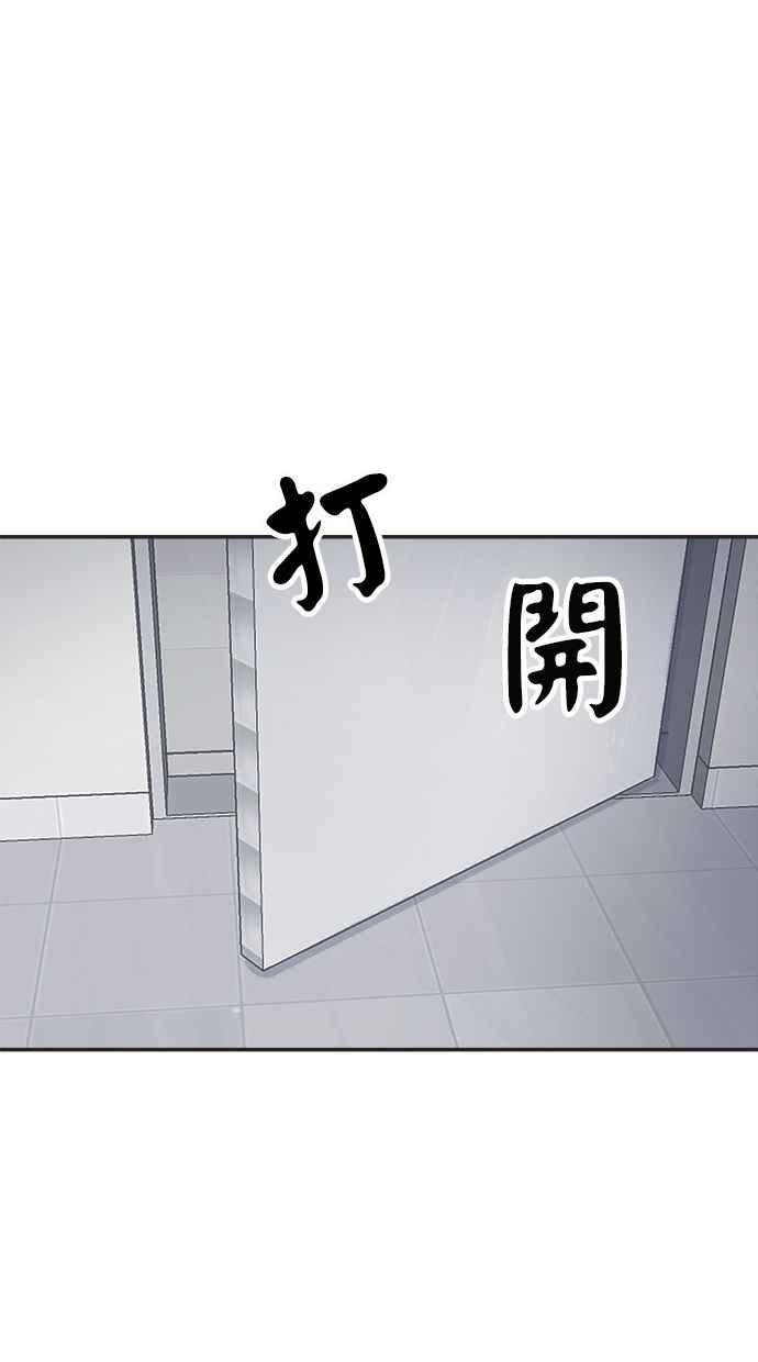 地球观察者 第33话 药瓶 第32页