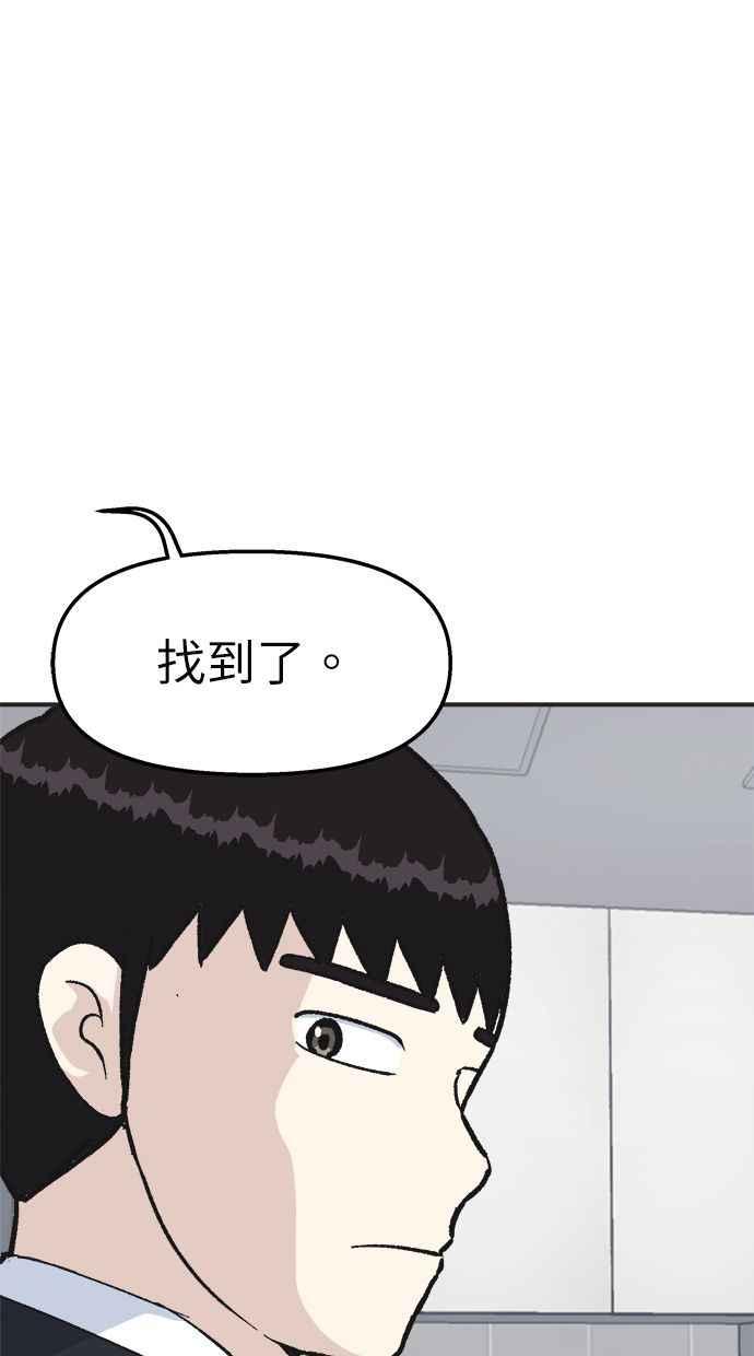 地球观察者 第33话 药瓶 第45页