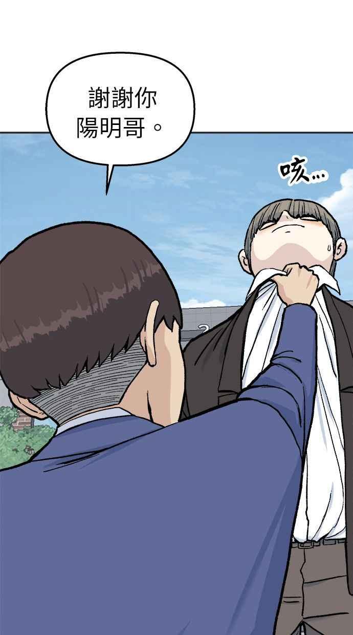 地球观察者 第33话 药瓶 第12页