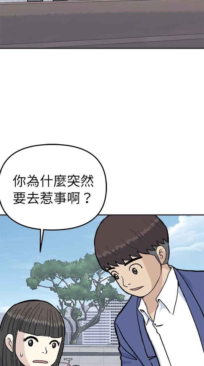 地球观察者 第33话 药瓶 第18页
