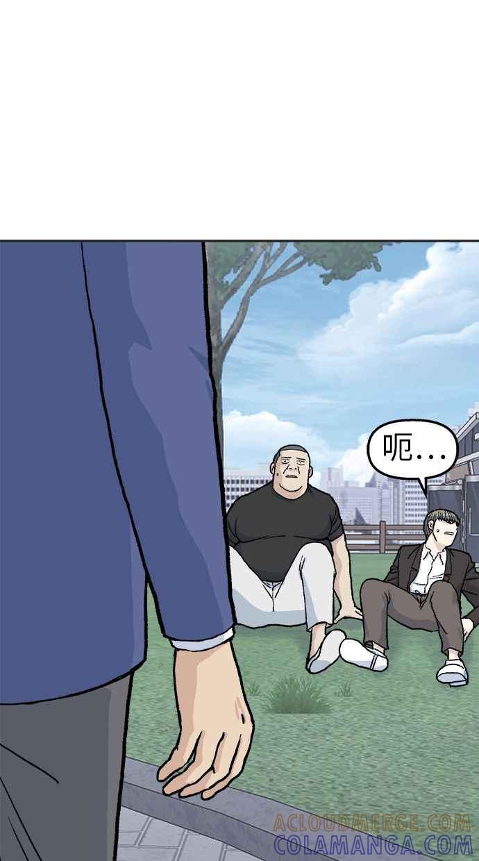 地球观察者 第33话 药瓶 第16页