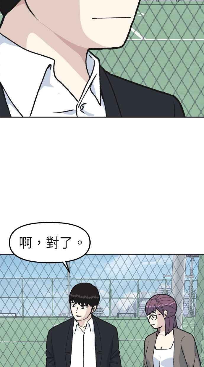 地球观察者 第33话 药瓶 第89页