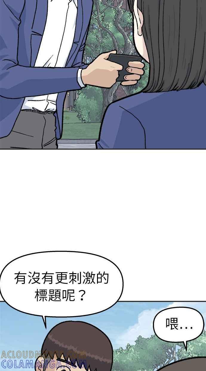 地球观察者 第33话 药瓶 第22页