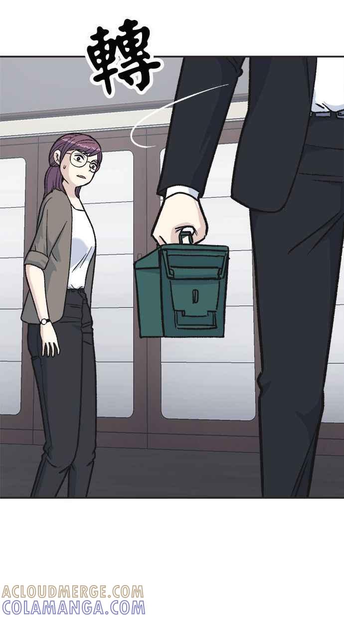 地球观察者 第33话 药瓶 第49页