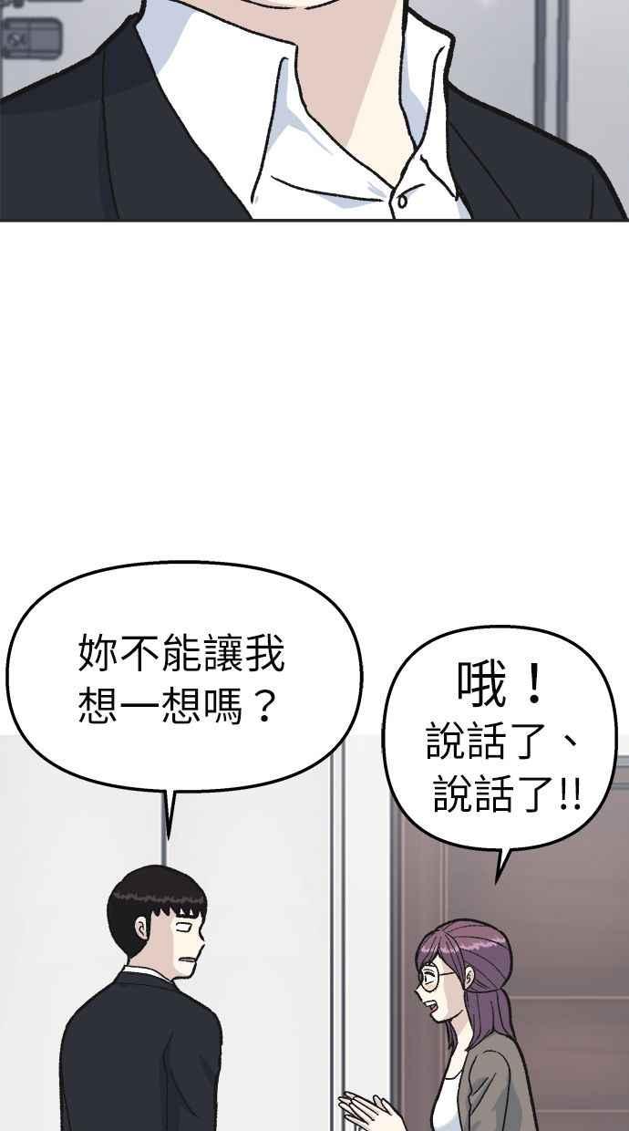 地球观察者 第33话 药瓶 第63页