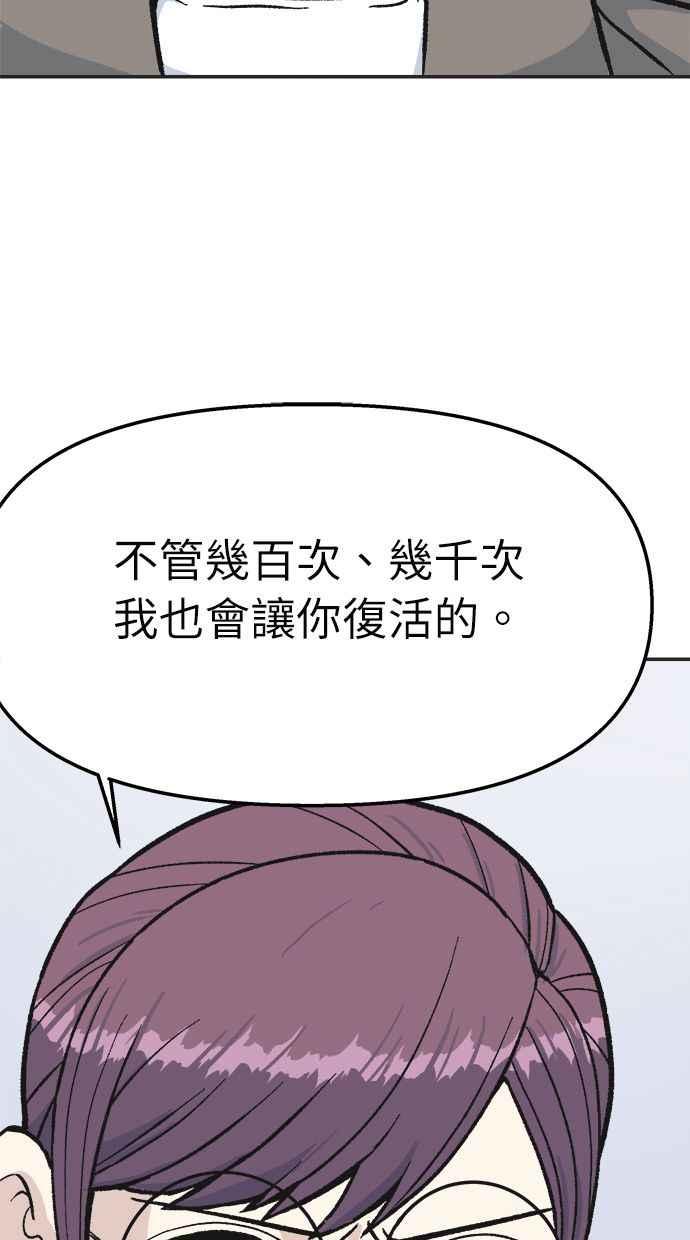 地球观察者 第33话 药瓶 第57页