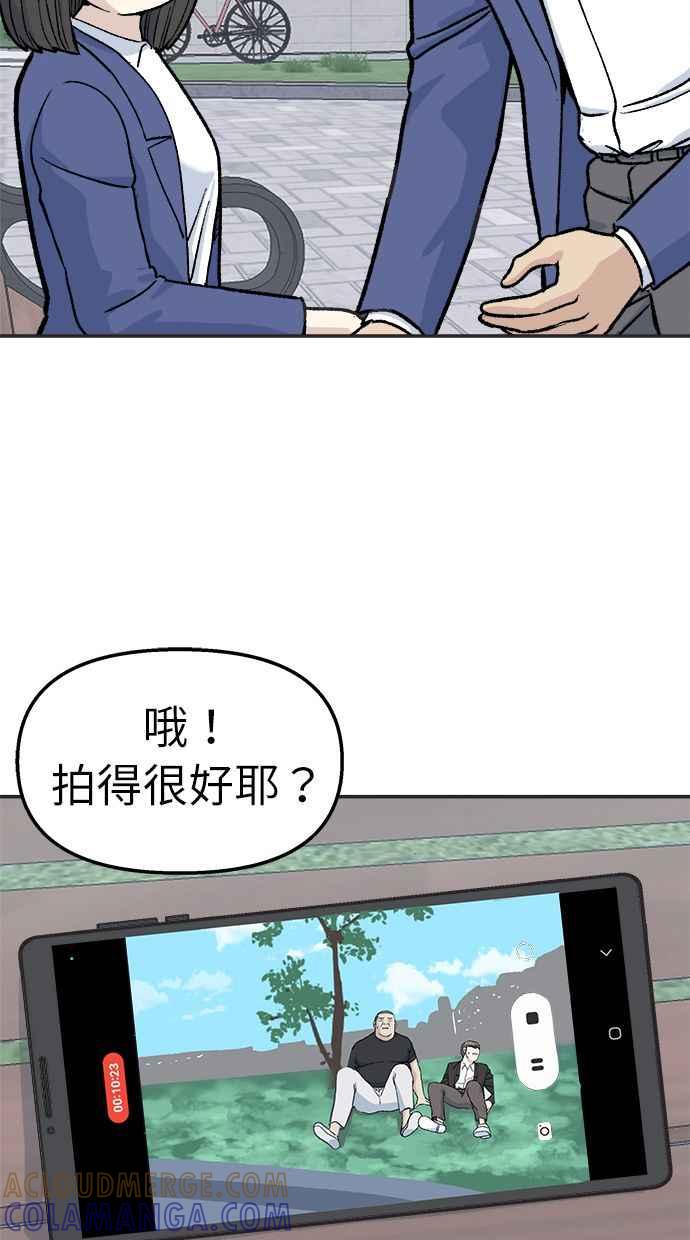 地球观察者 第33话 药瓶 第19页
