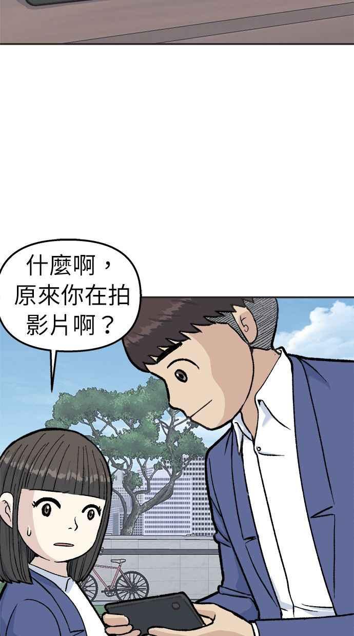 地球观察者 第33话 药瓶 第20页