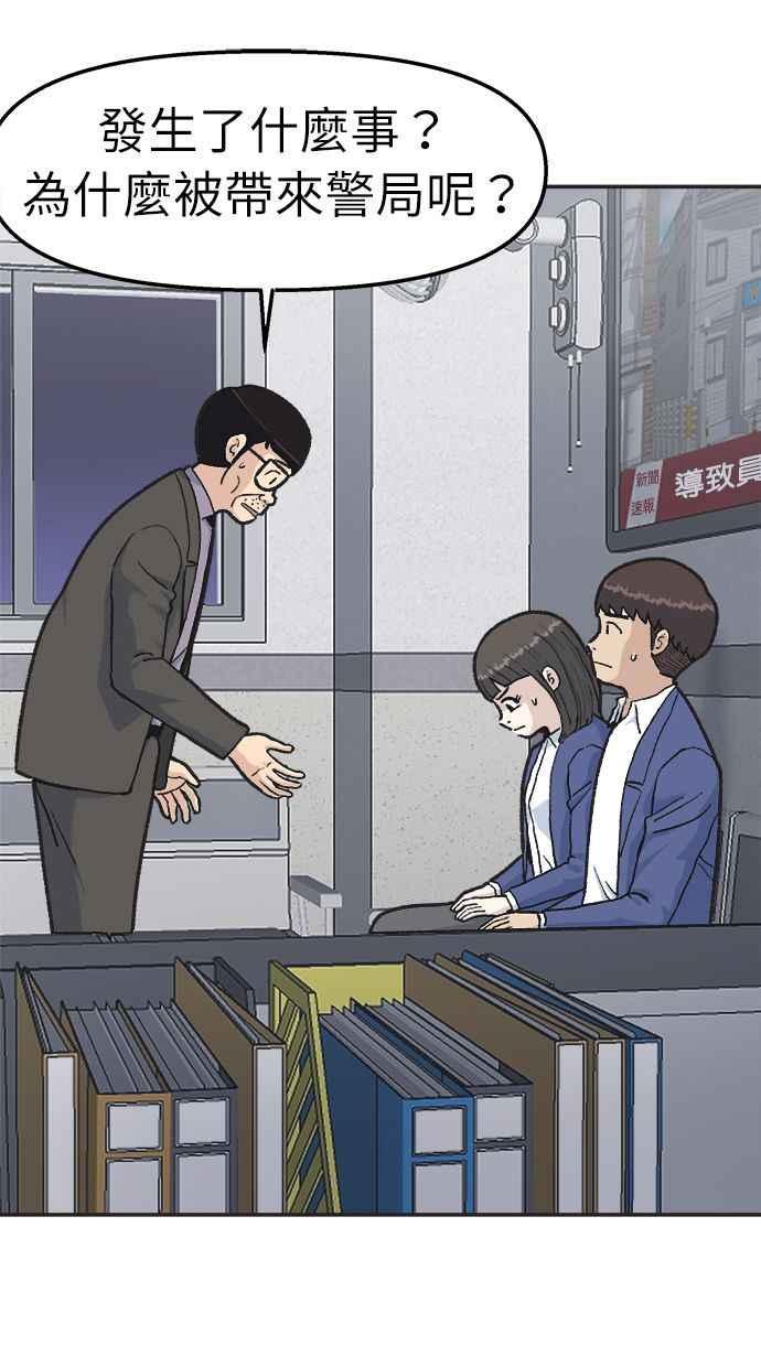 地球观察者 第34话 爸爸的秘密 第6页
