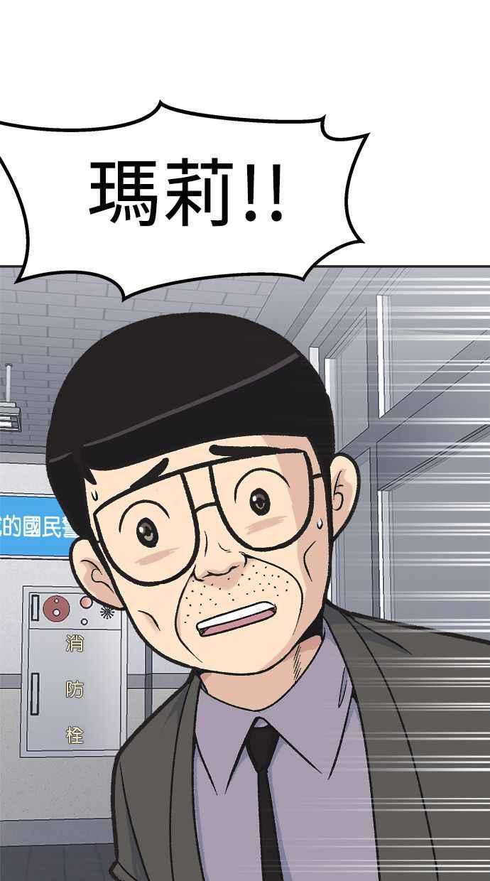 地球观察者 第34话 爸爸的秘密 第2页