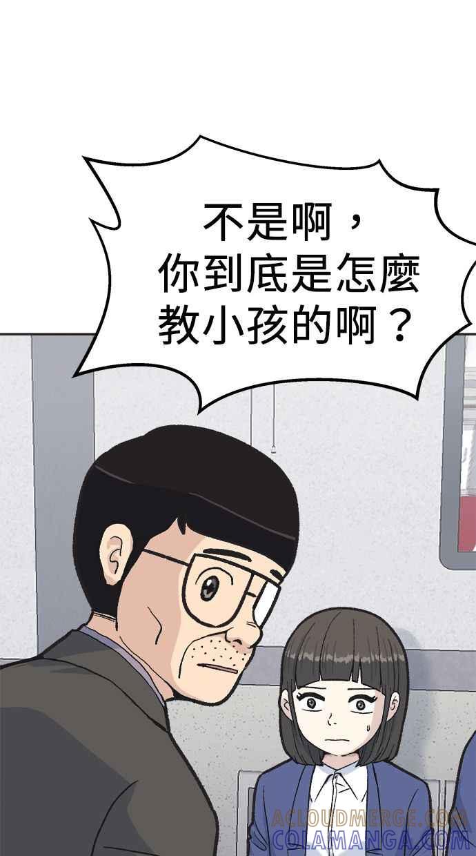 地球观察者 第34话 爸爸的秘密 第7页