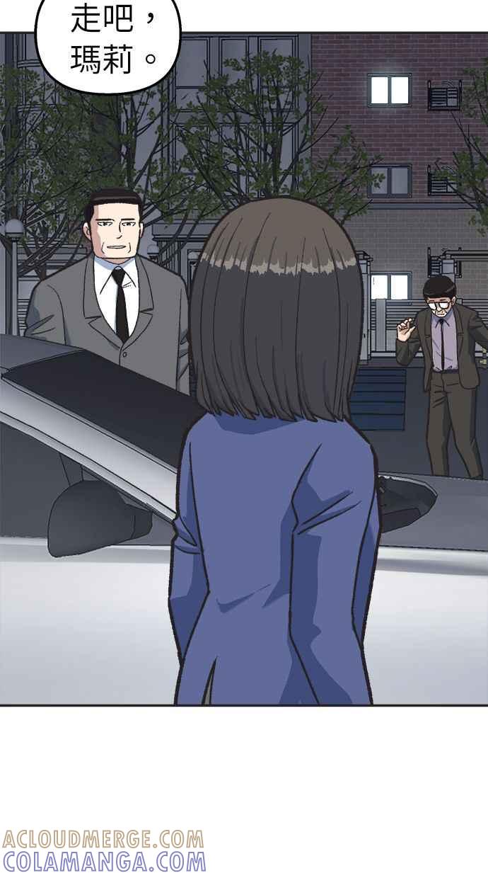 地球观察者 第34话 爸爸的秘密 第91页