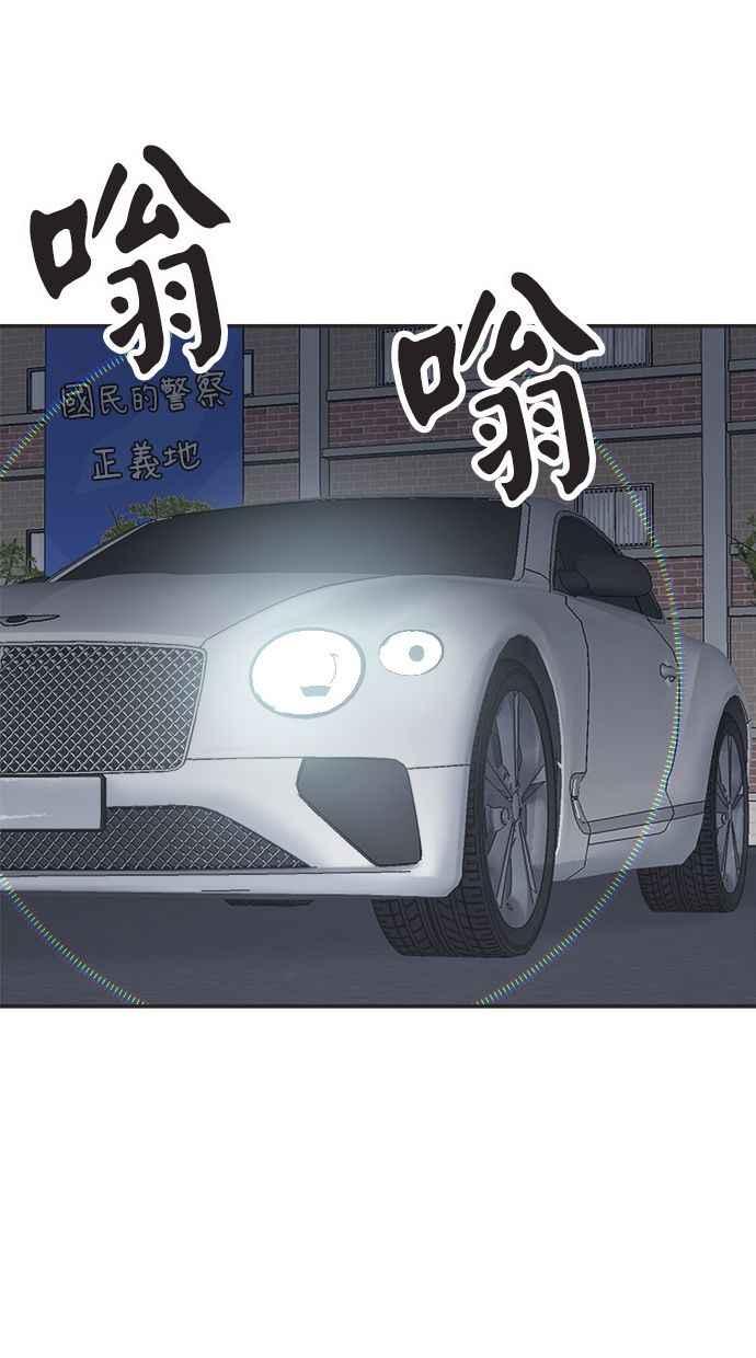 地球观察者 第34话 爸爸的秘密 第92页