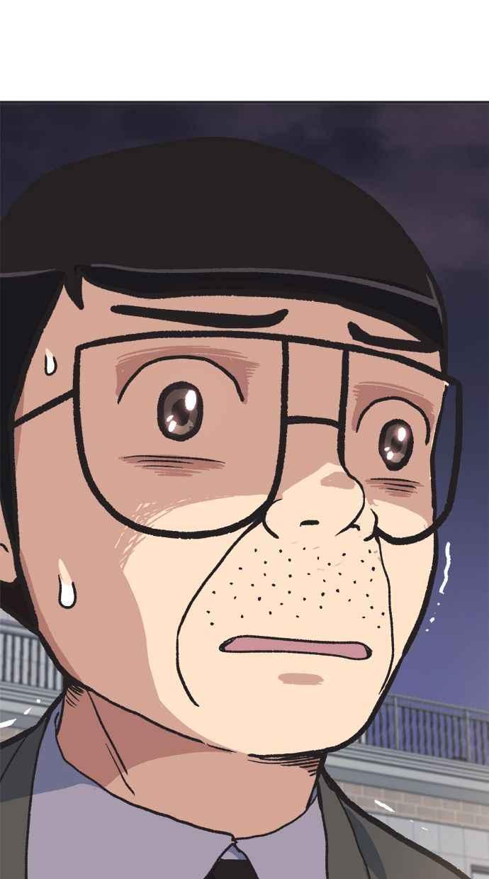 地球观察者 第34话 爸爸的秘密 第84页