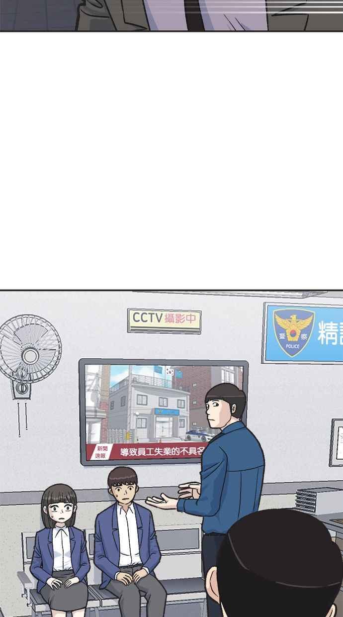 地球观察者 第34话 爸爸的秘密 第3页