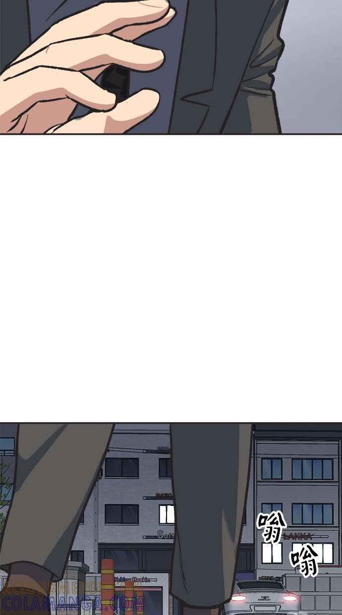 地球观察者 第34话 爸爸的秘密 第94页