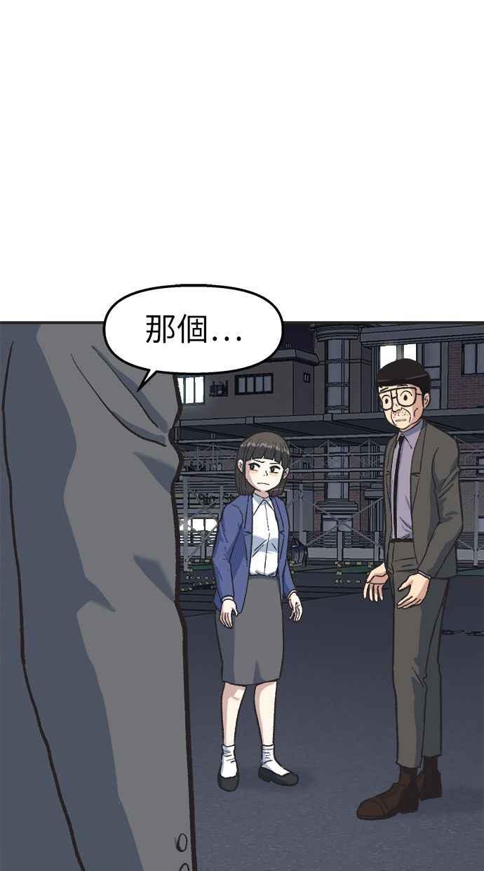 地球观察者 第34话 爸爸的秘密 第66页