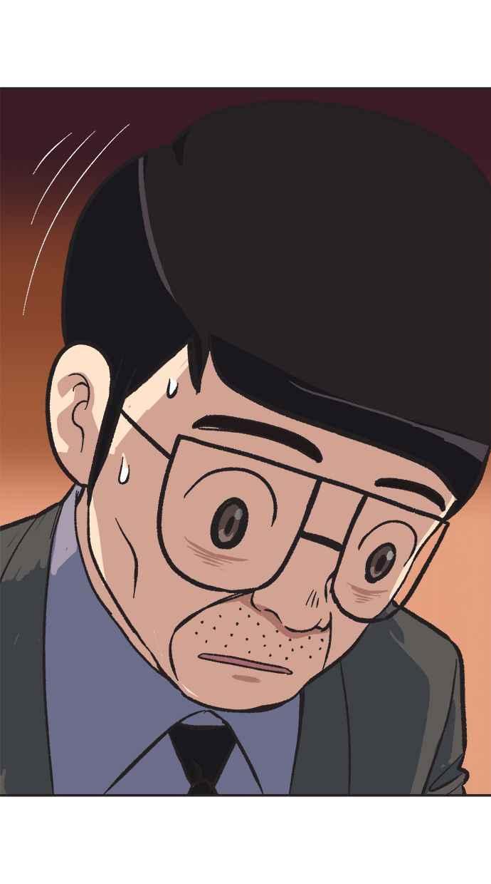 地球观察者 第34话 爸爸的秘密 第87页
