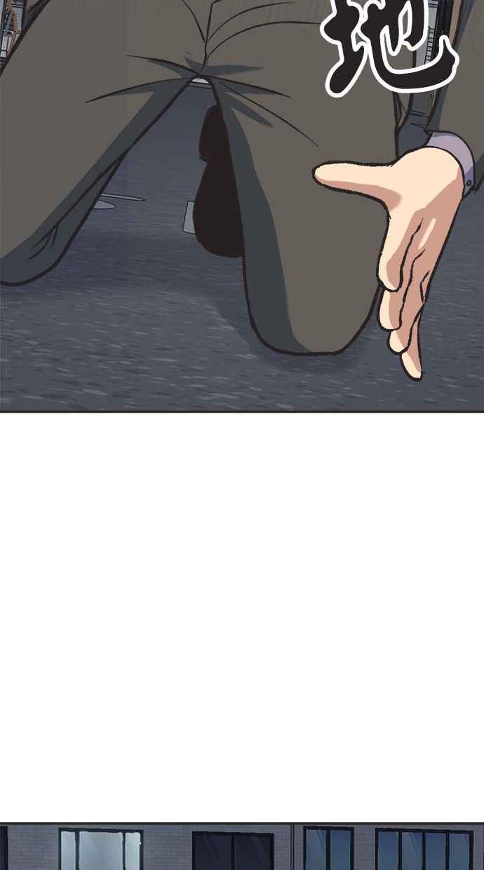 地球观察者 第34话 爸爸的秘密 第96页