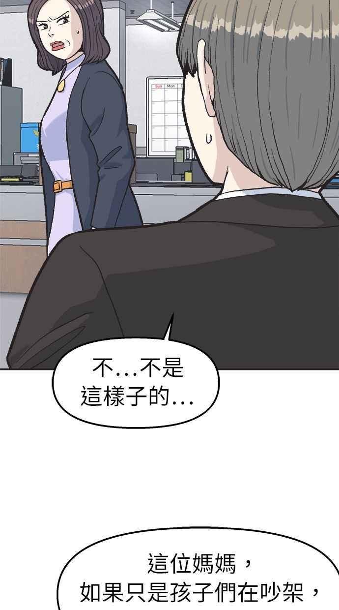 地球观察者 第34话 爸爸的秘密 第26页