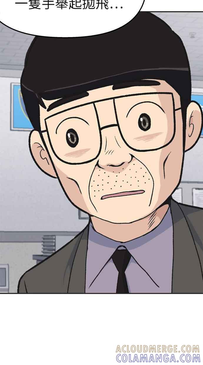 地球观察者 第34话 爸爸的秘密 第22页