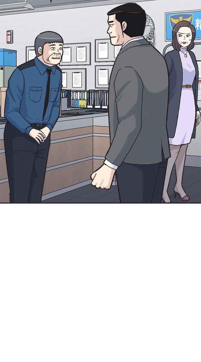 地球观察者 第34话 爸爸的秘密 第33页