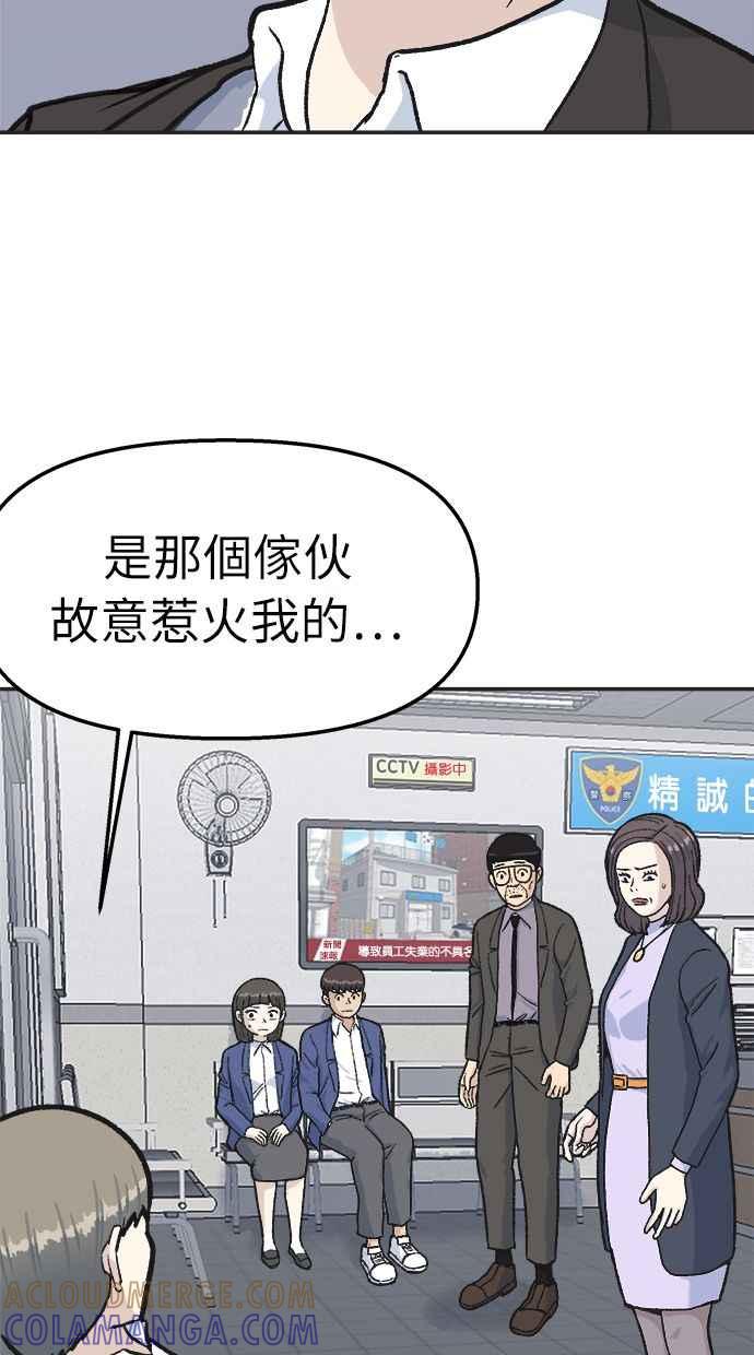 地球观察者 第34话 爸爸的秘密 第19页