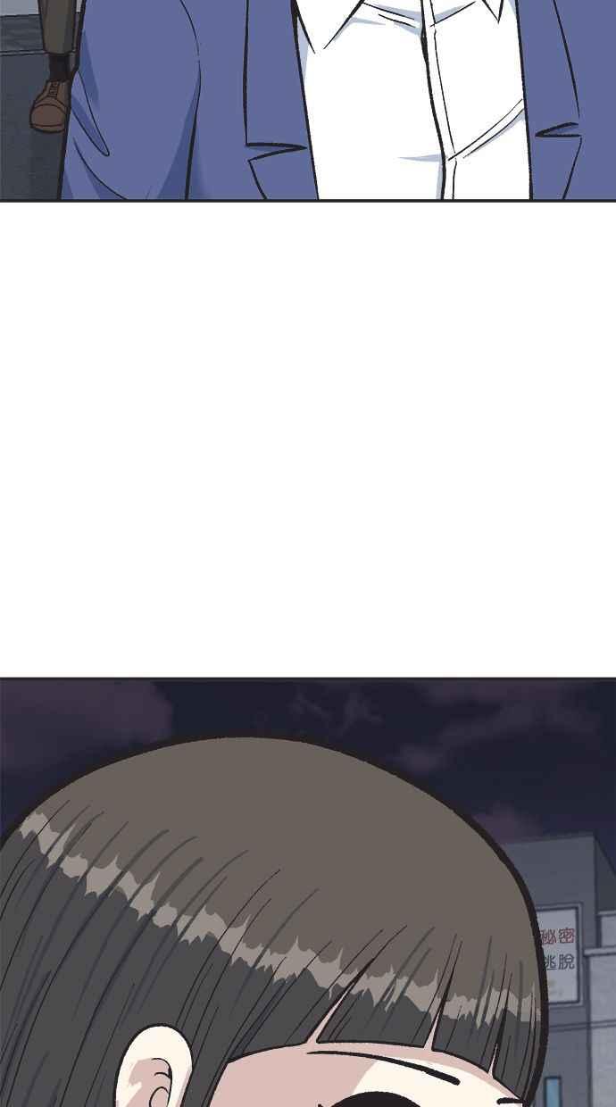 地球观察者 第34话 爸爸的秘密 第39页