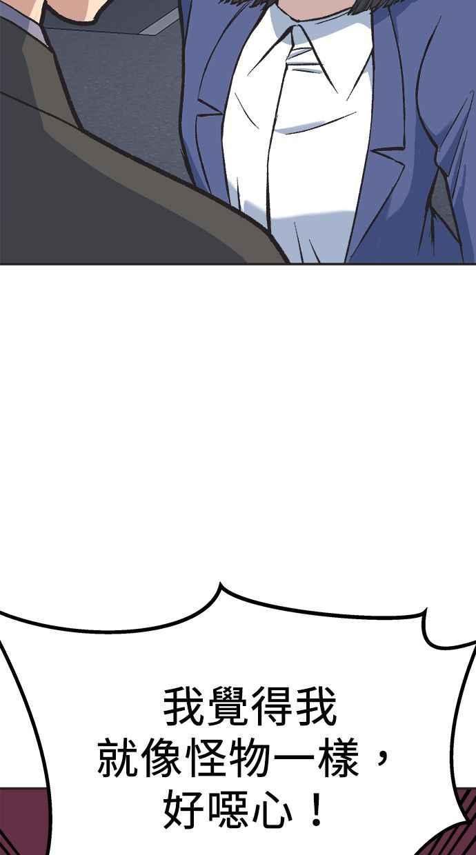 地球观察者 第34话 爸爸的秘密 第59页