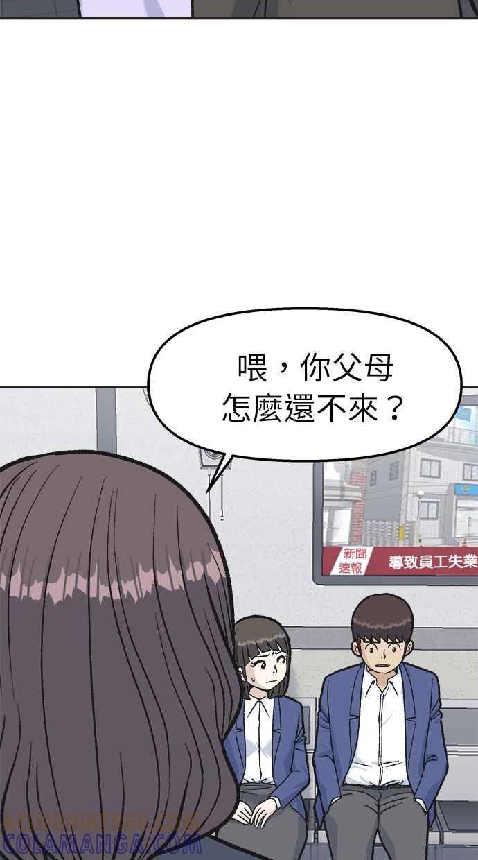 地球观察者 第34话 爸爸的秘密 第13页