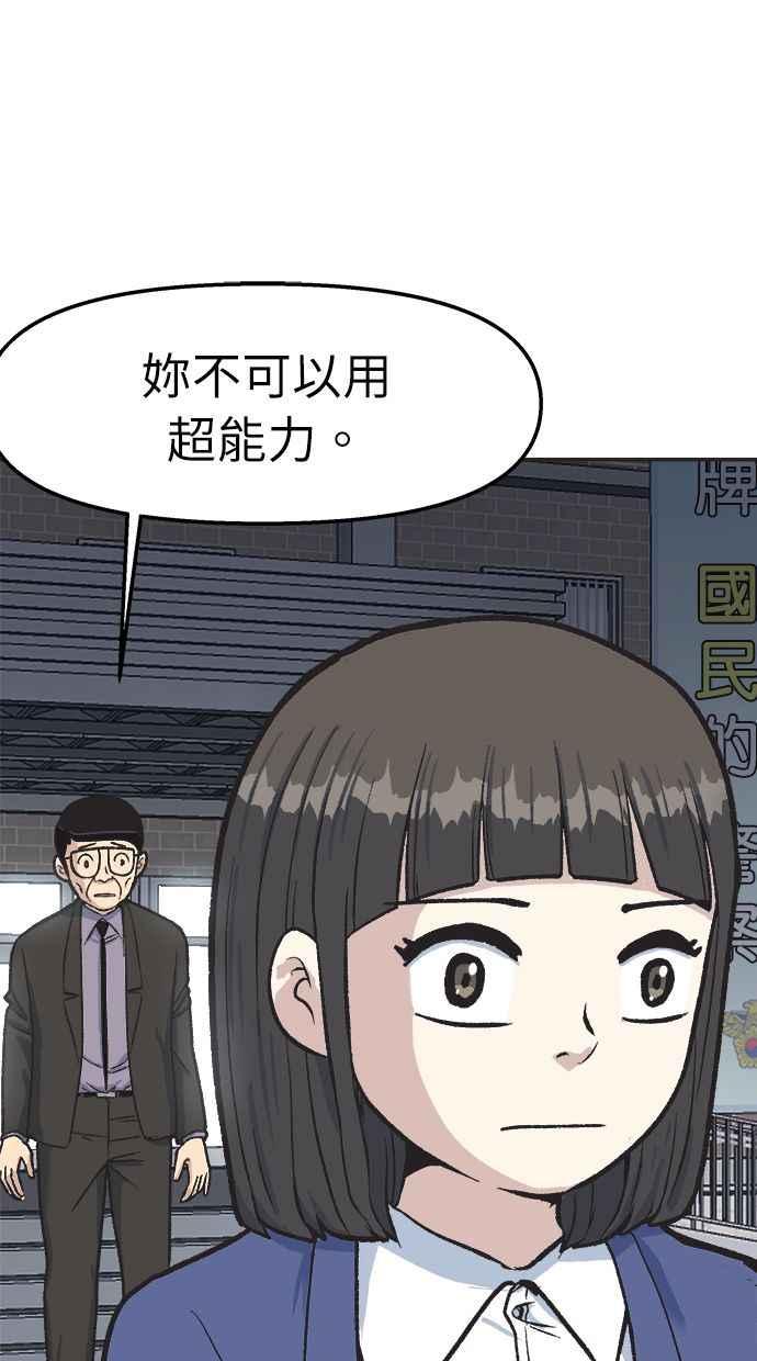 地球观察者 第34话 爸爸的秘密 第38页