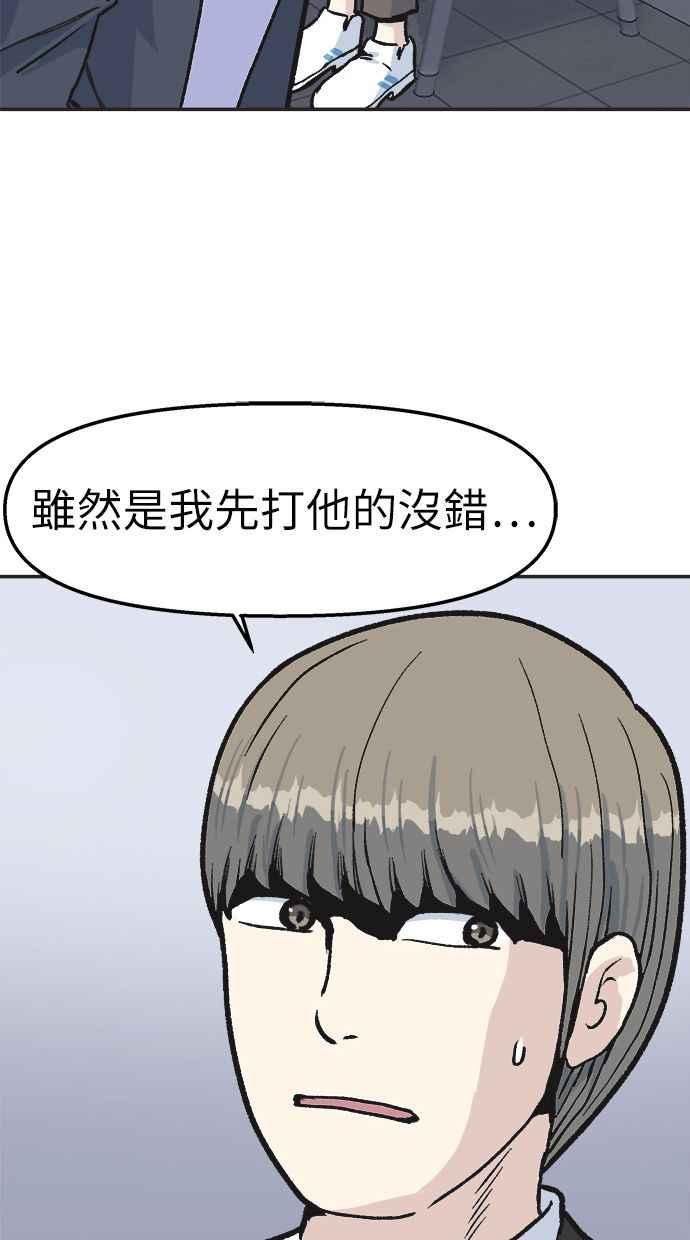 地球观察者 第34话 爸爸的秘密 第18页