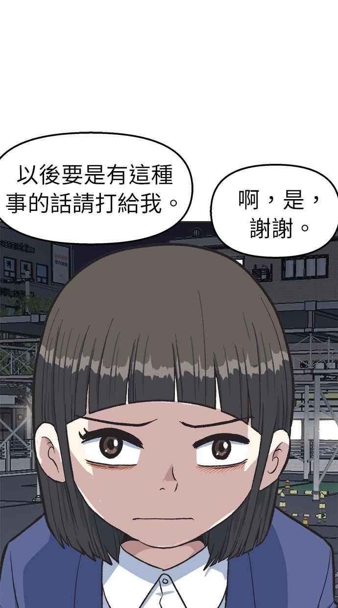 地球观察者 第34话 爸爸的秘密 第71页