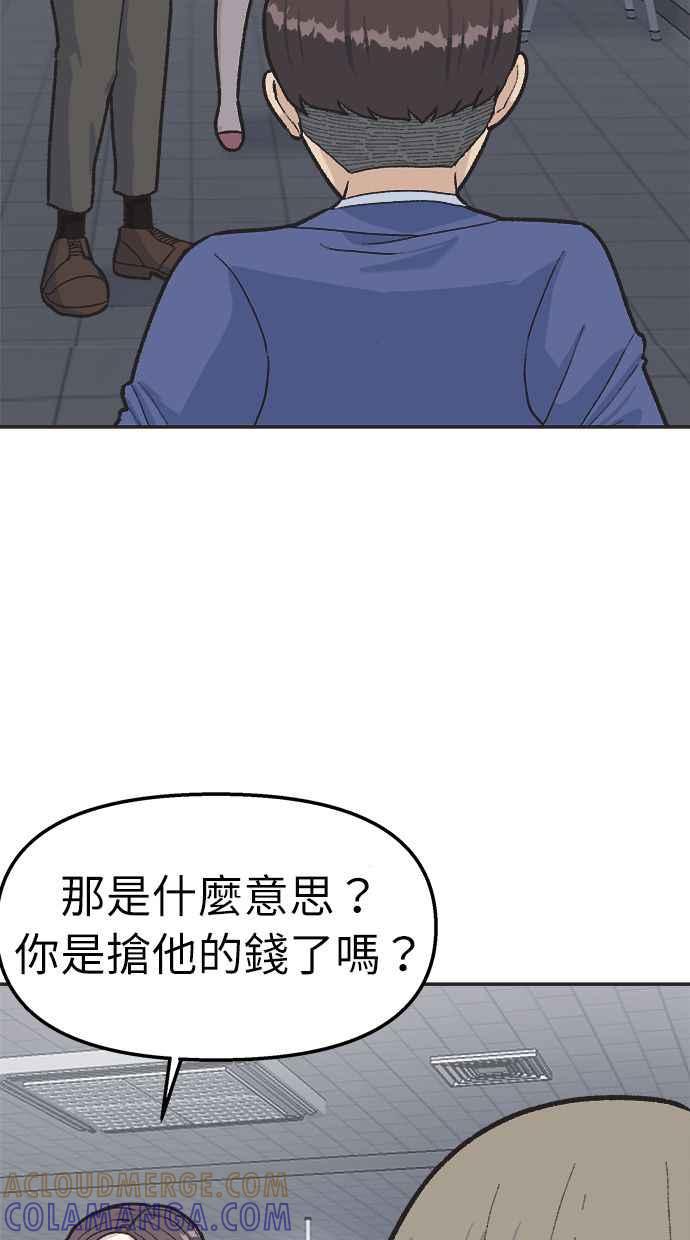 地球观察者 第34话 爸爸的秘密 第25页