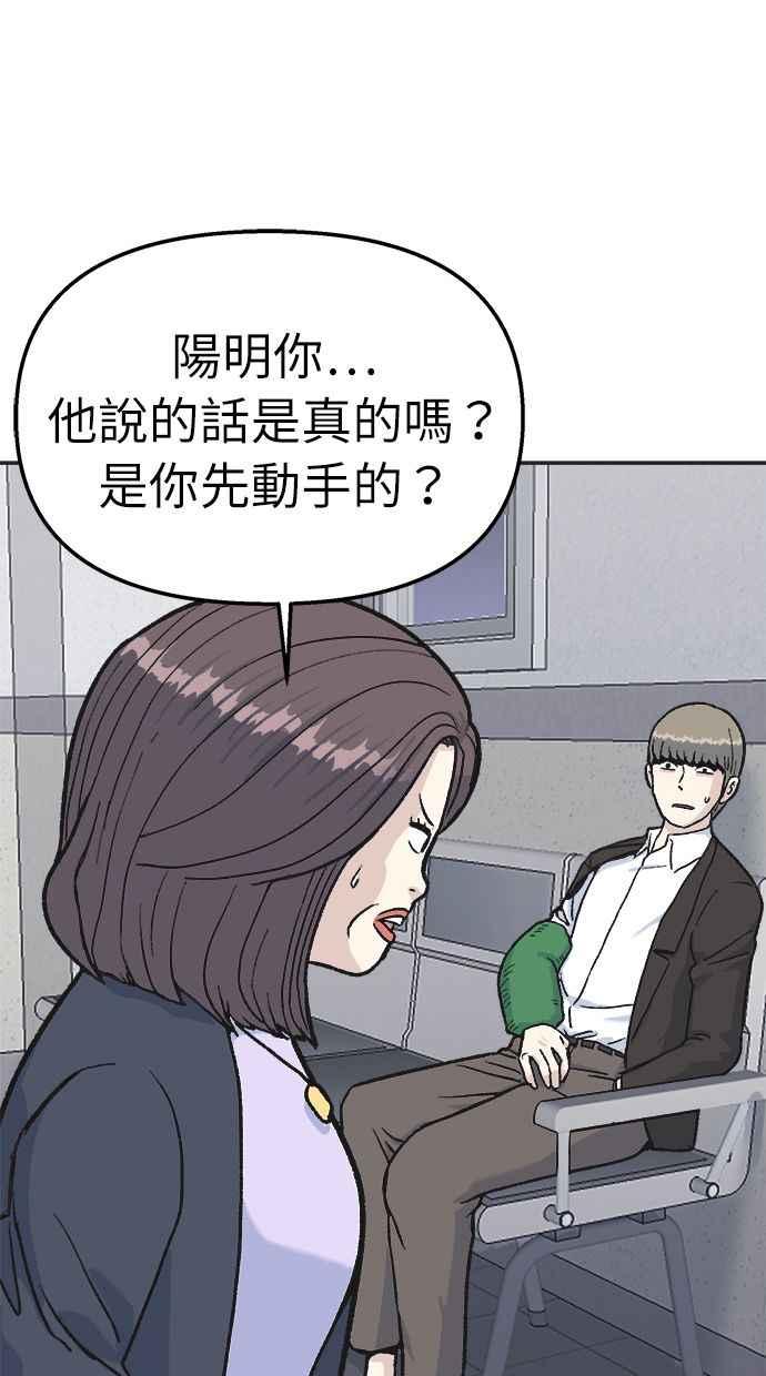 地球观察者 第34话 爸爸的秘密 第17页