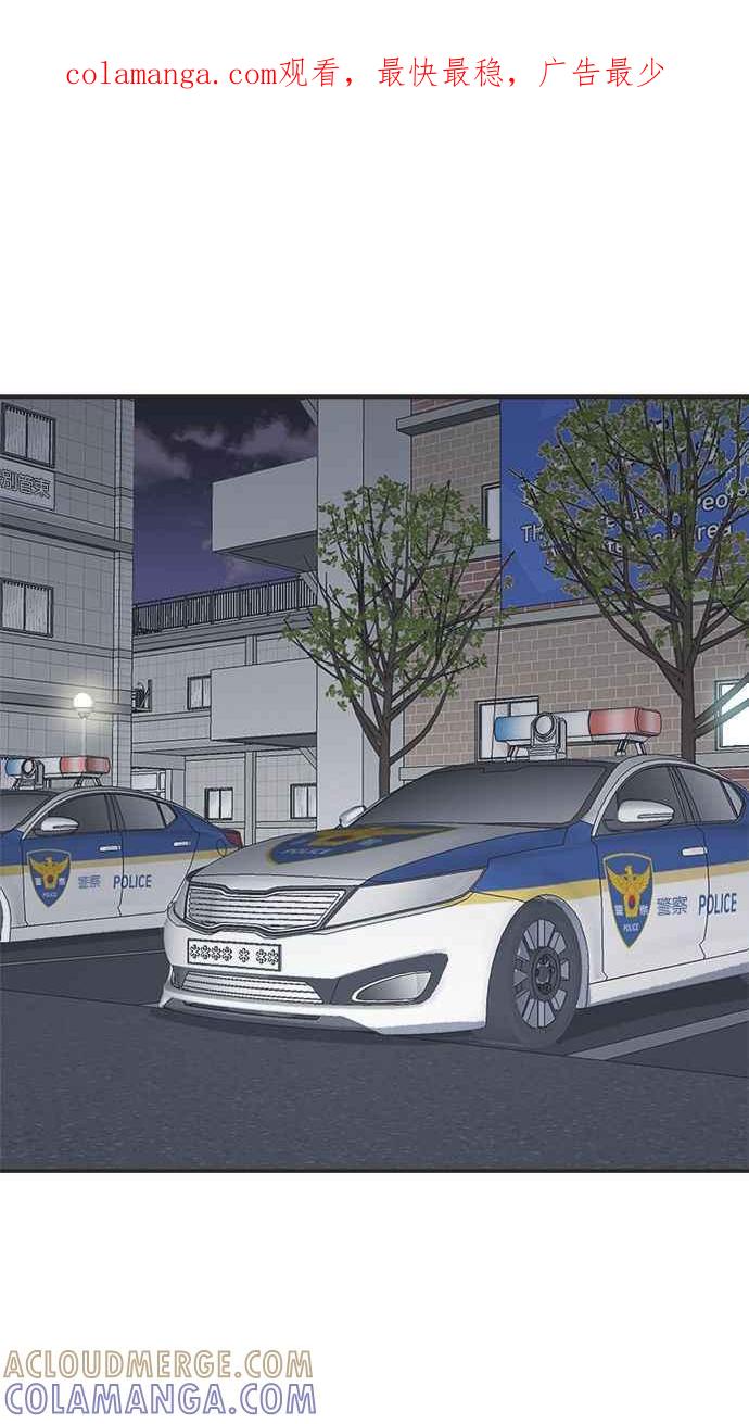 地球观察者 第34话 爸爸的秘密 第1页