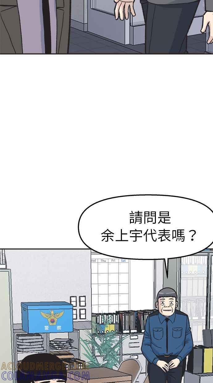 地球观察者 第34话 爸爸的秘密 第31页