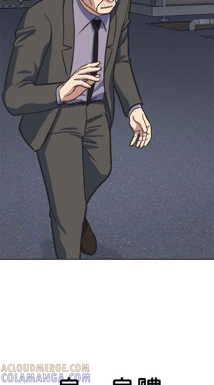 地球观察者 第34话 爸爸的秘密 第79页