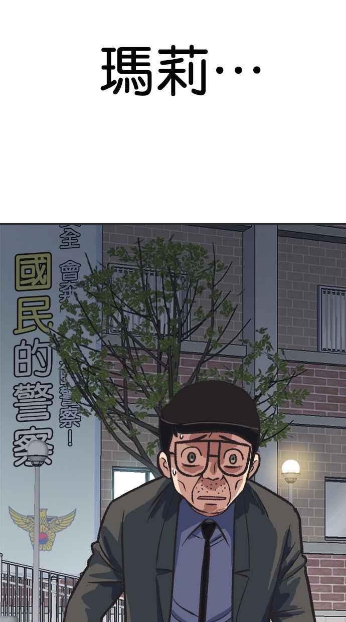 地球观察者 第34话 爸爸的秘密 第98页